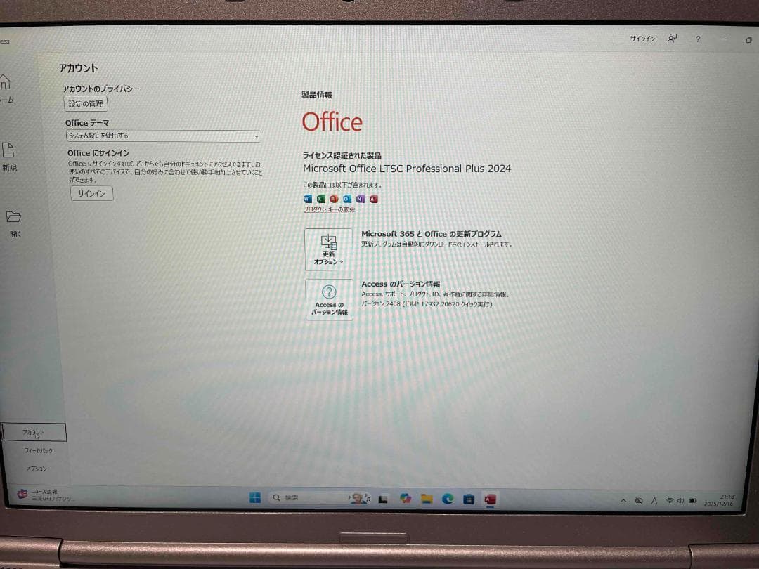 Win11 Office2024 CF-SV8 メモリ8GB SSD256GB