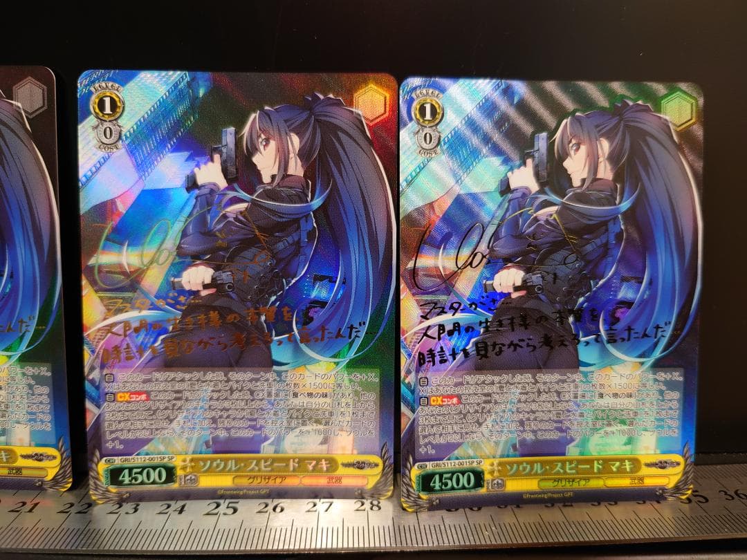 ヴァイスシュヴァルツ　ソウル・スピード マキ GRI/S112-001SP　4枚