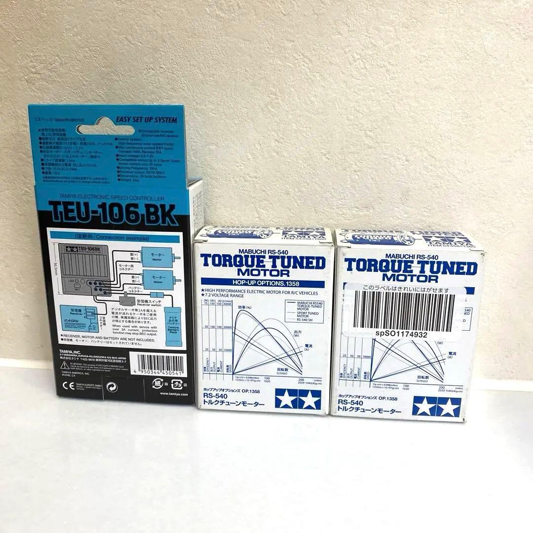 タミヤ TAMIYA RC 4×4モンスタートラック アグリオス