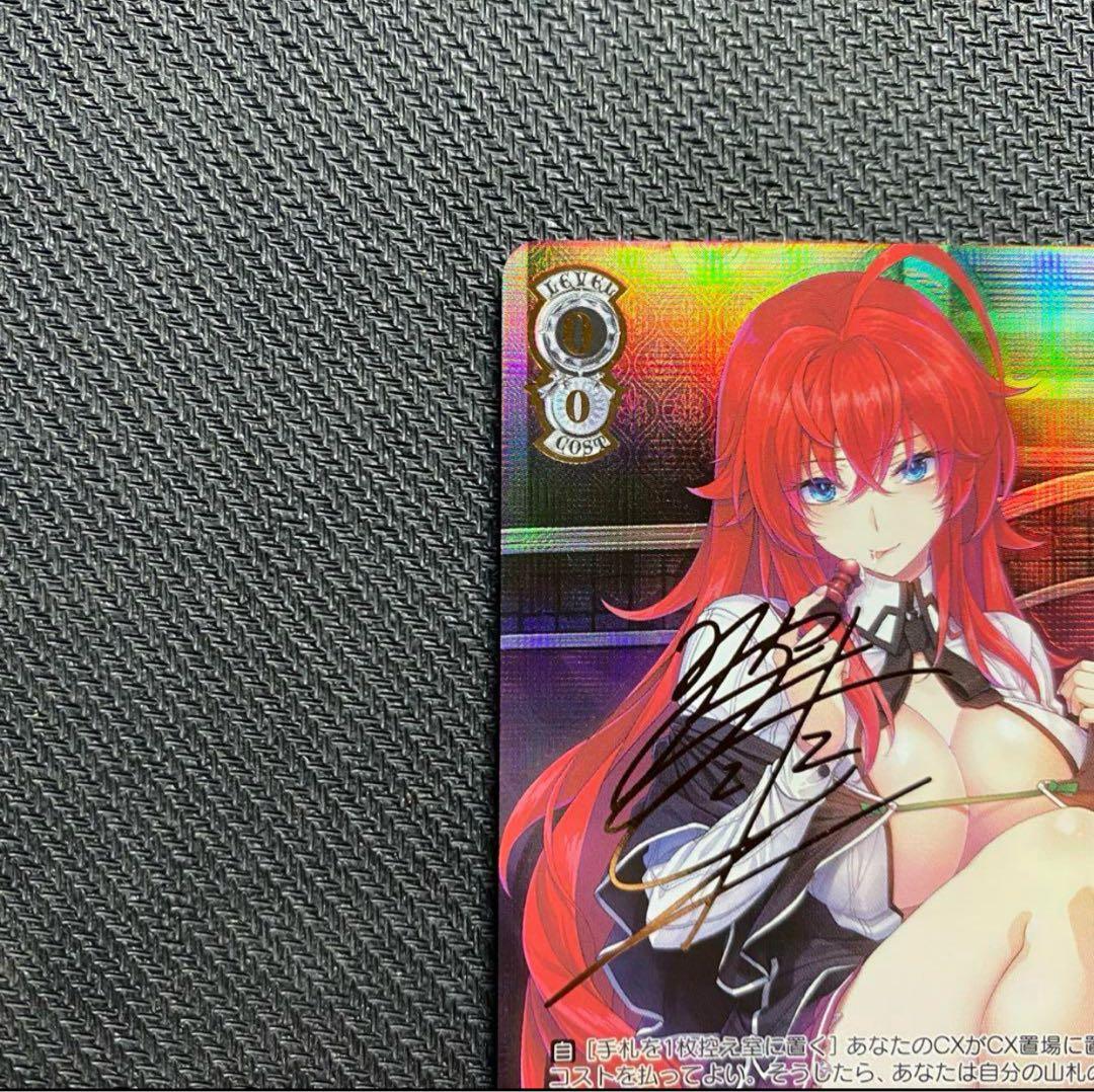 【ヴァイスシュヴァルツ】主従を越えた愛 リアス　SEC