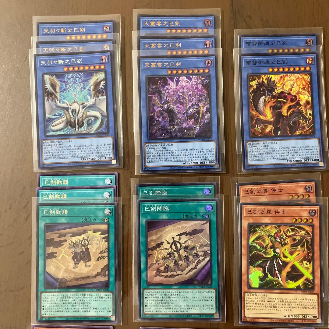 o*6様 遊戯王　巳剣　ミツルギ　デッキパーツ（シク含む）