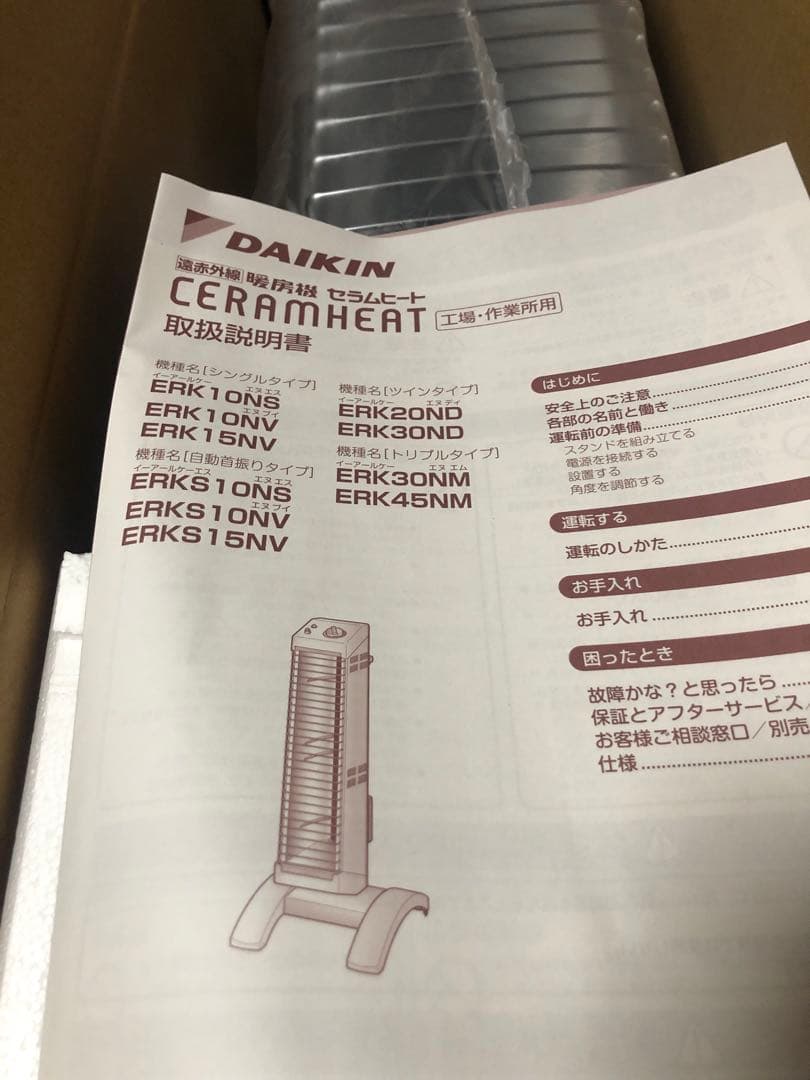 値下げ　ダイキンDAIKIN ERKS10NS ヒーター