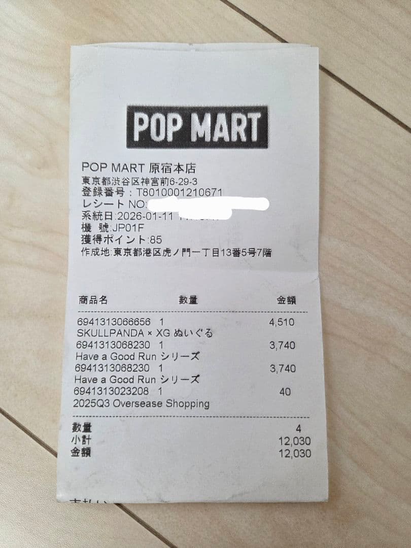 [正規品] スカルパンダ×XG ぬいぐるみペンダント 日本限定 コラボ