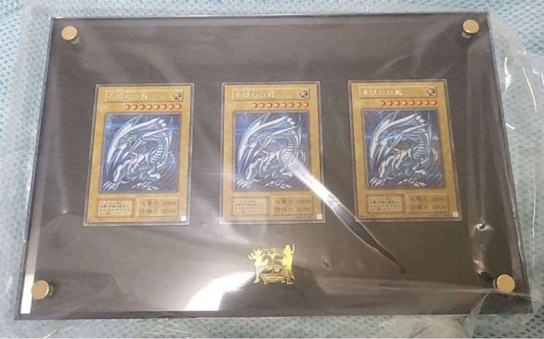 【即購入OK】青眼の白龍　海馬セット　未開封