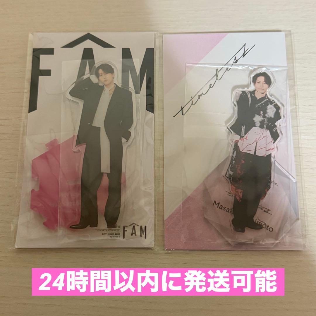 timelesz 橋本将生 アクスタ2体セット