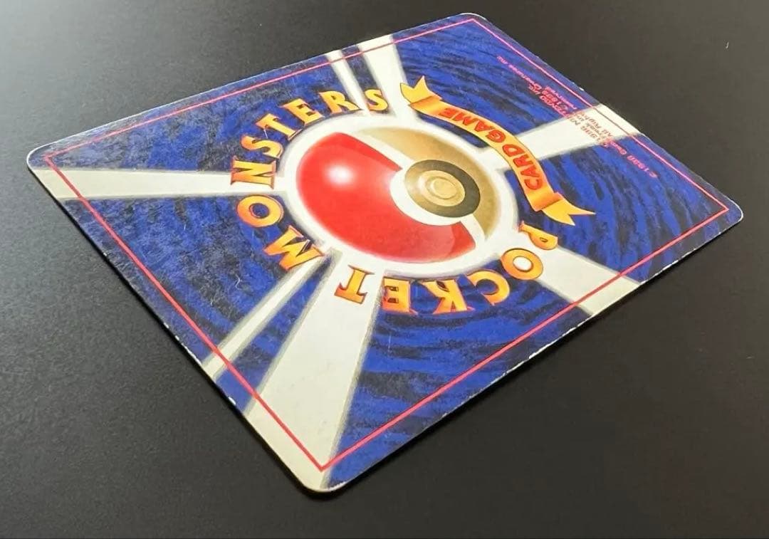 旧裏 ポケモンカード リザードン ★ No.006 ホロ　初期　キラ