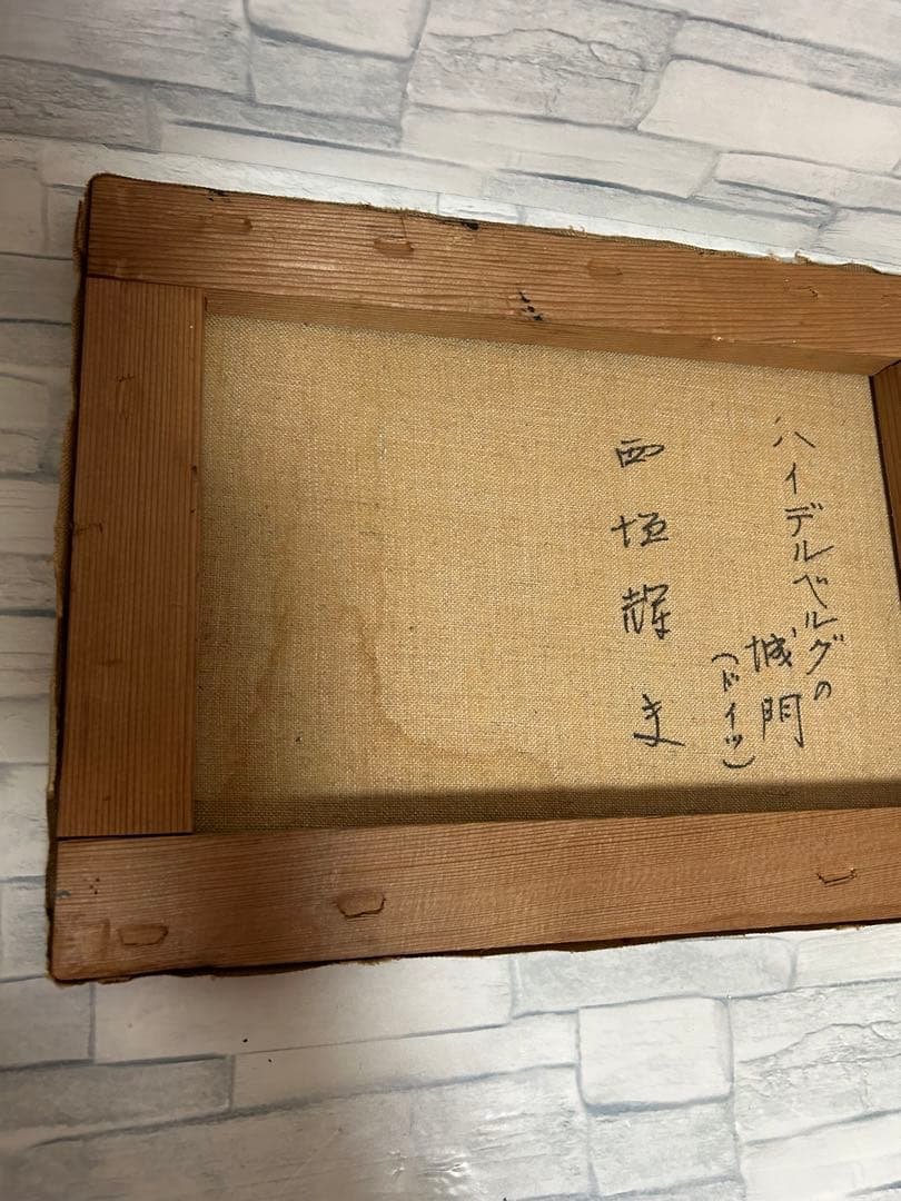 額縁有無は相談可能。T.NISHIGAKI ハイデンベルグの城門　ドイツ　Ｆ４