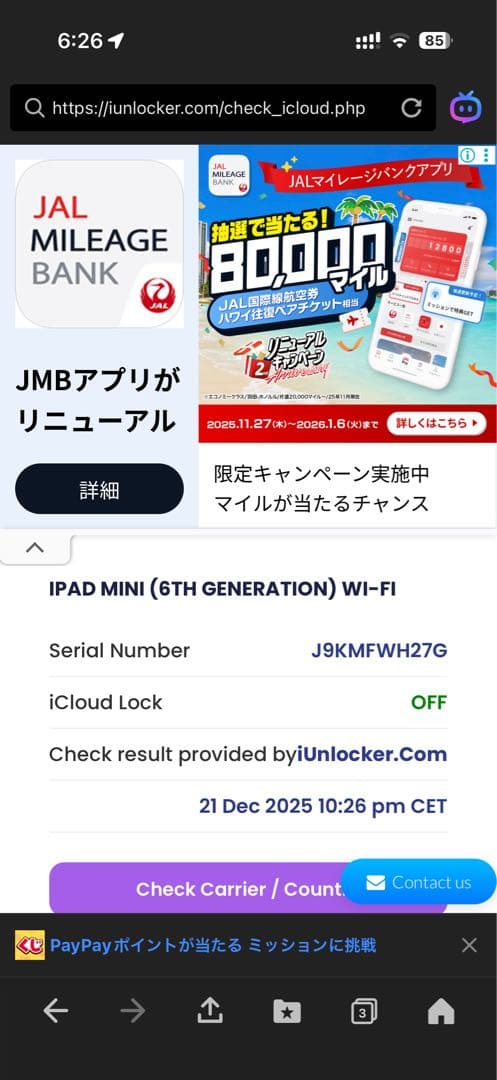 iPad mini 6 スペースグレー　64GB ジャンク　第6世代