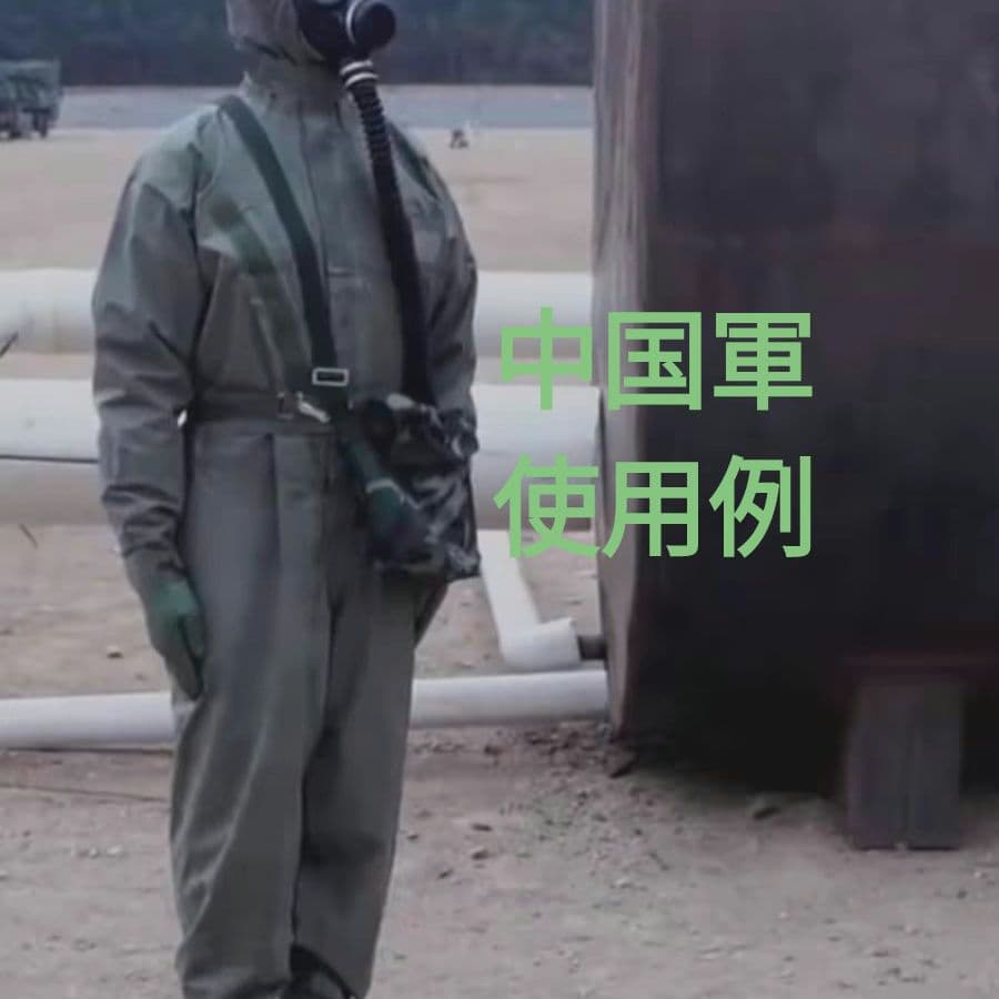 放出品ミリタリー装備