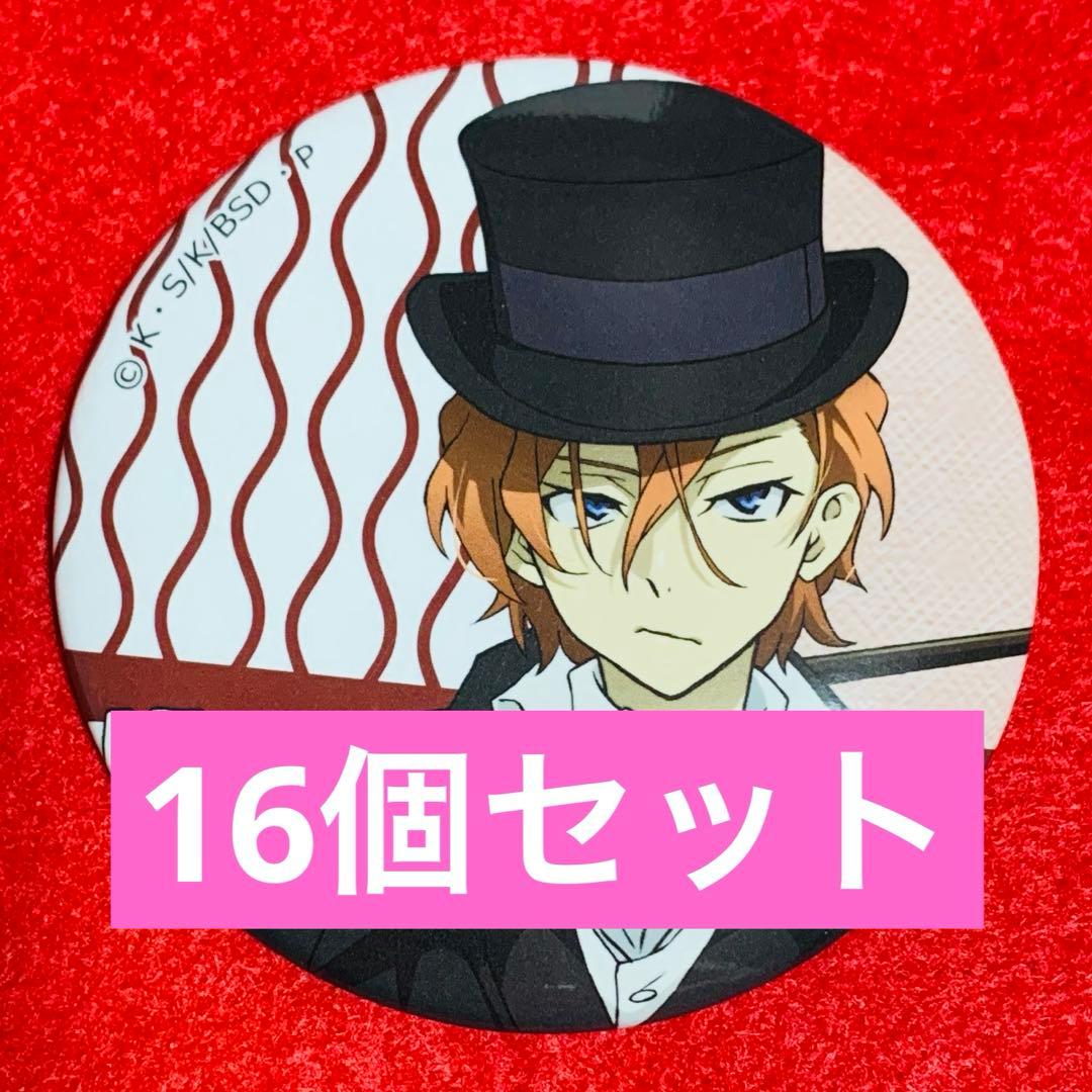 【新品未使用】文豪ストレイドッグス 明治村 等身缶バッジ 中原中也 16個セット