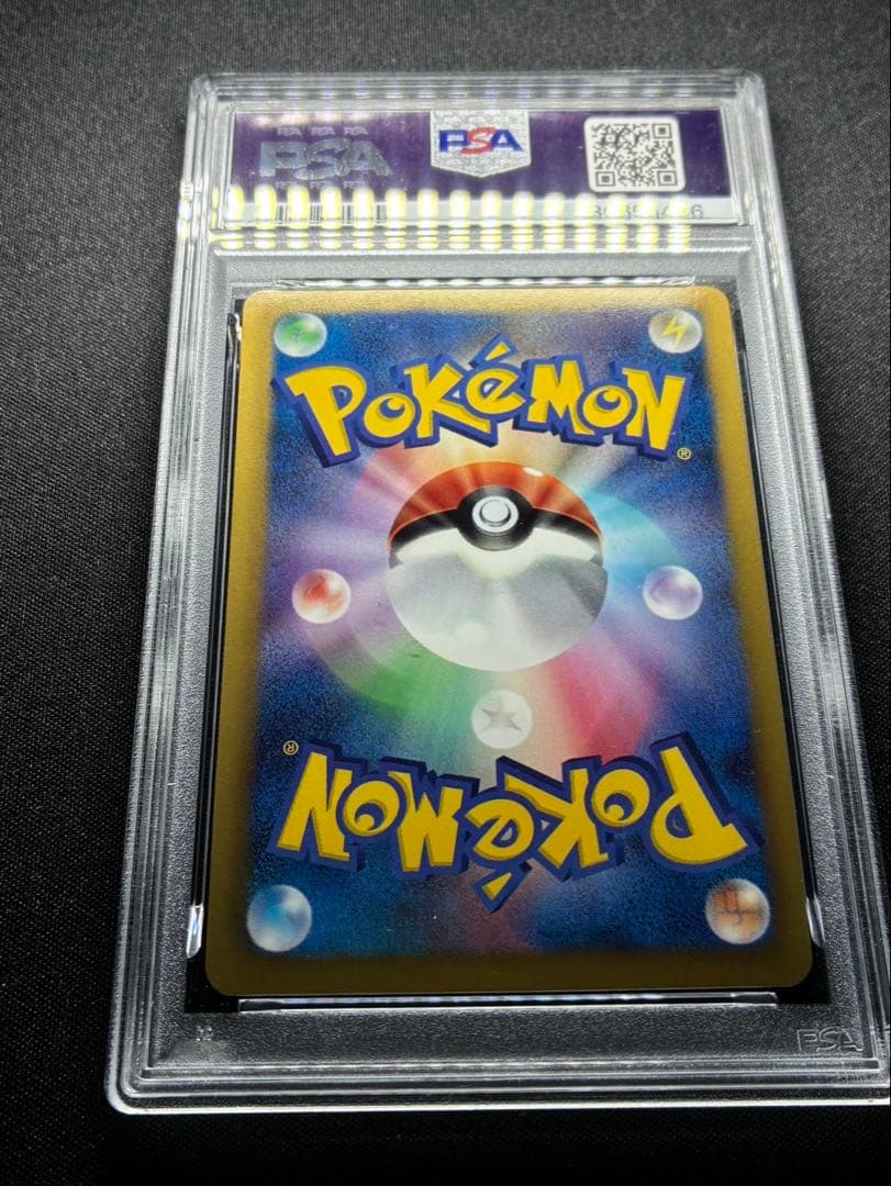 PSA7フウロ SR BW7 076/070 拡張パック プラズマゲイル