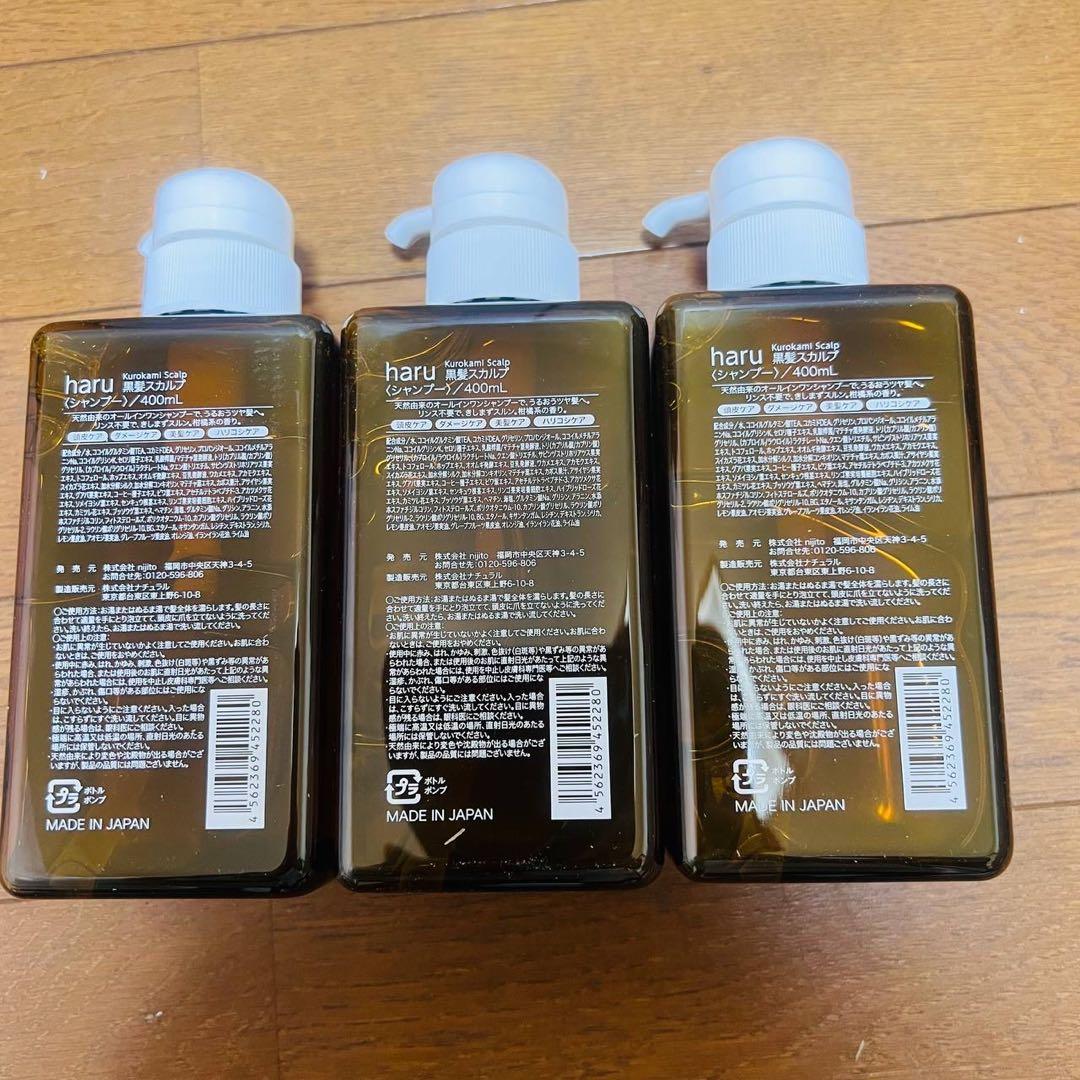 tx9799 haru kurokami スカルプシャンプー 400ml 3本
