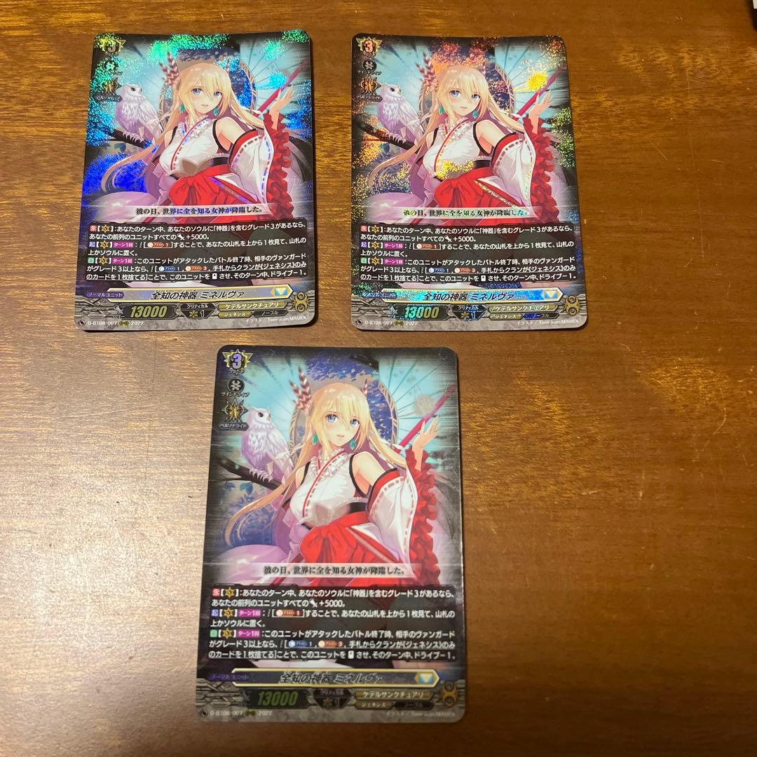 ミネルヴァ　デッキパーツ