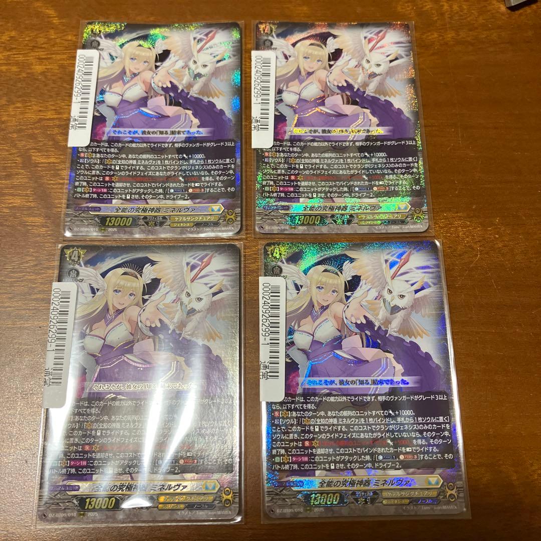 ミネルヴァ　デッキパーツ