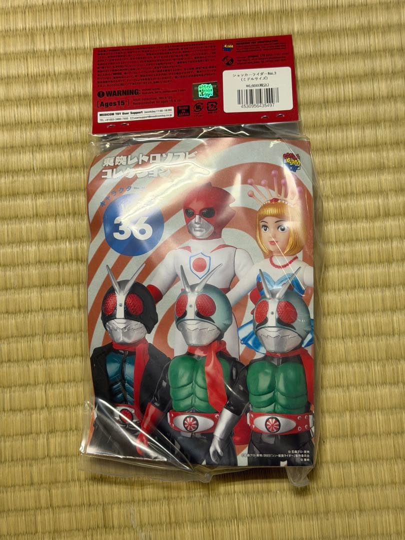 東映レトロソフビコレクション　ショッカーライダー　No.3