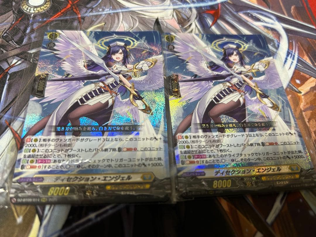 ディセクション・エンジェル2枚セット