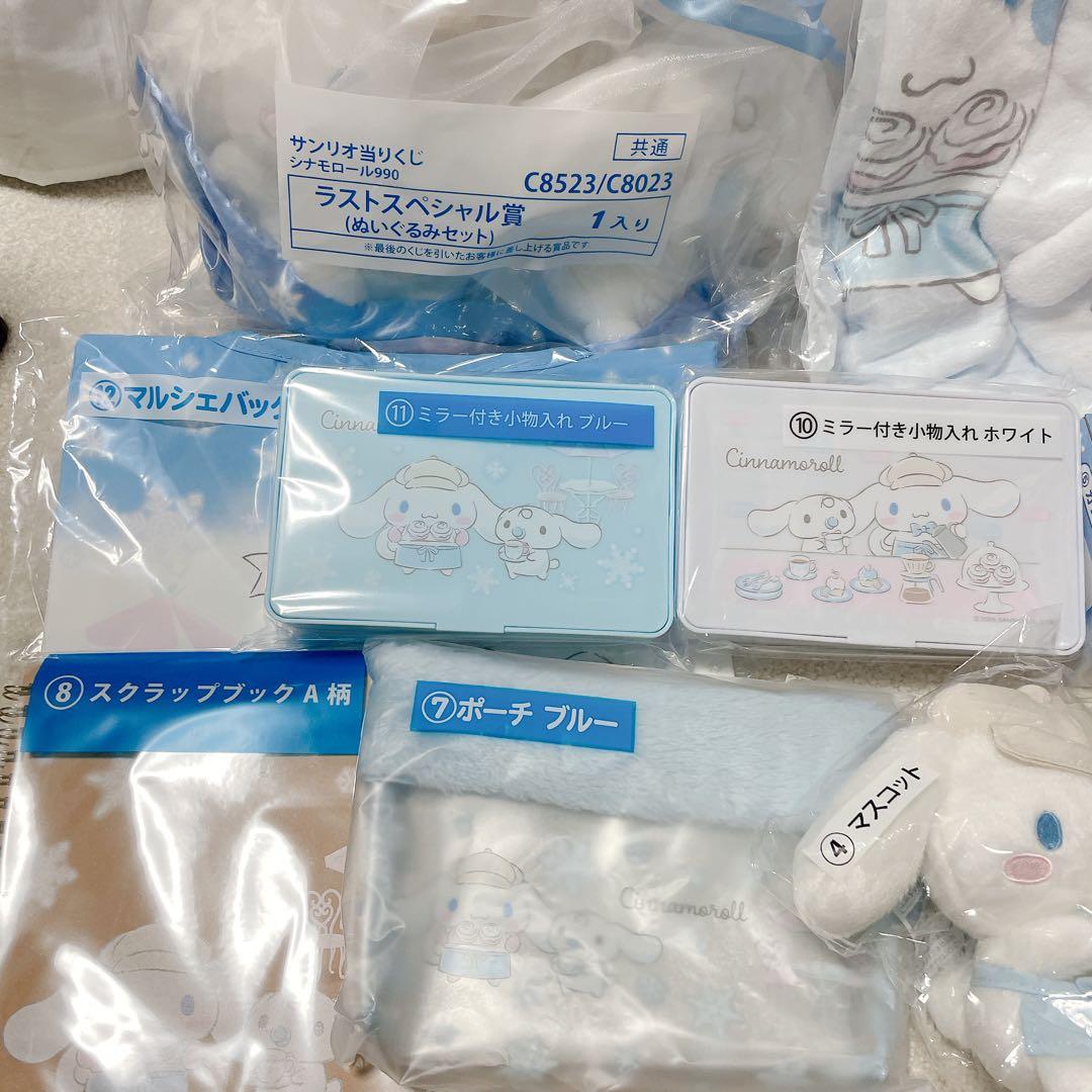 シナモロールくじ