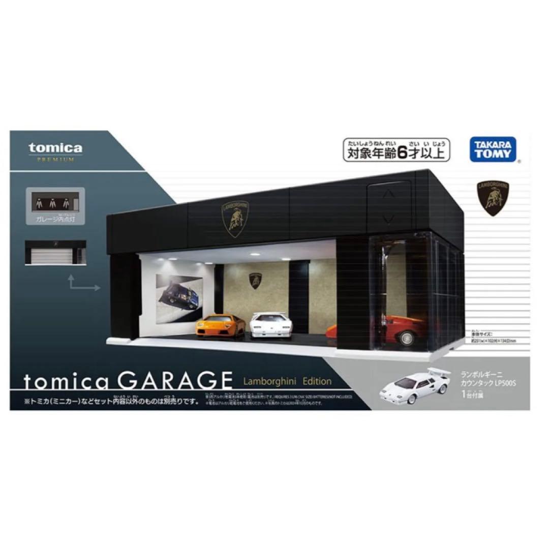 トミカプレミアム　トミカガレージ　ランボルギーニエディション　未開封