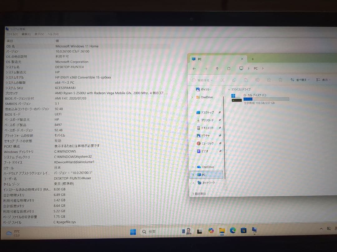 ENVY x360 15-cp Ryzen 5 メモリ8GB 256GBSSD