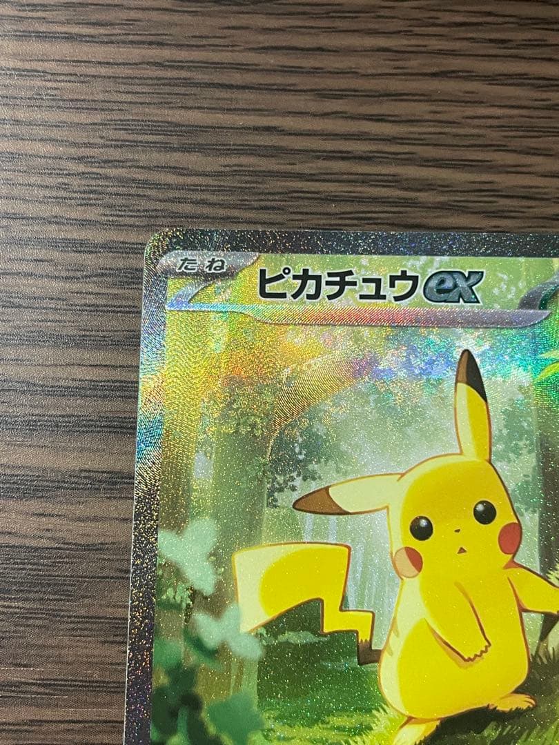 スタートデッキ100 No.025 ピカチュウex SAR 仕様
