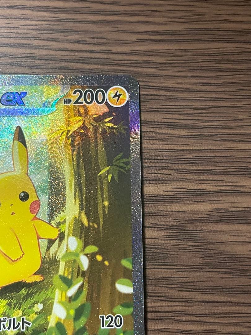 スタートデッキ100 No.025 ピカチュウex SAR 仕様