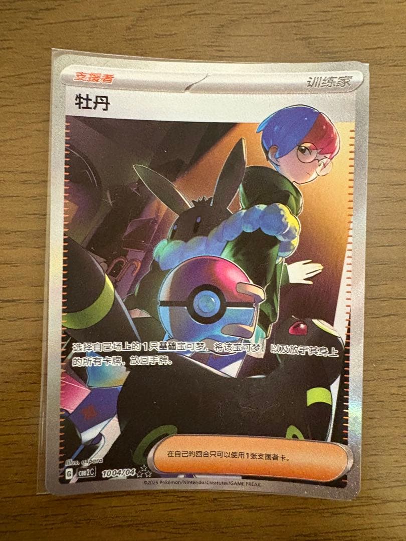 ^*^様 ポケカ SAR,SR,メガドリミラー115枚まとめ売り