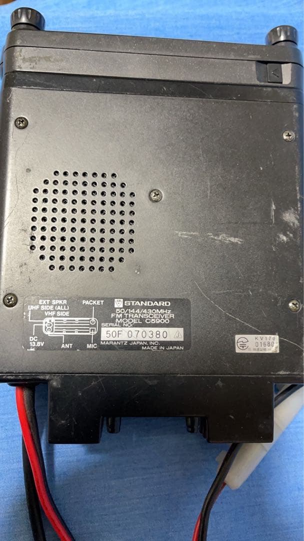 アマチュア無線機　c5900