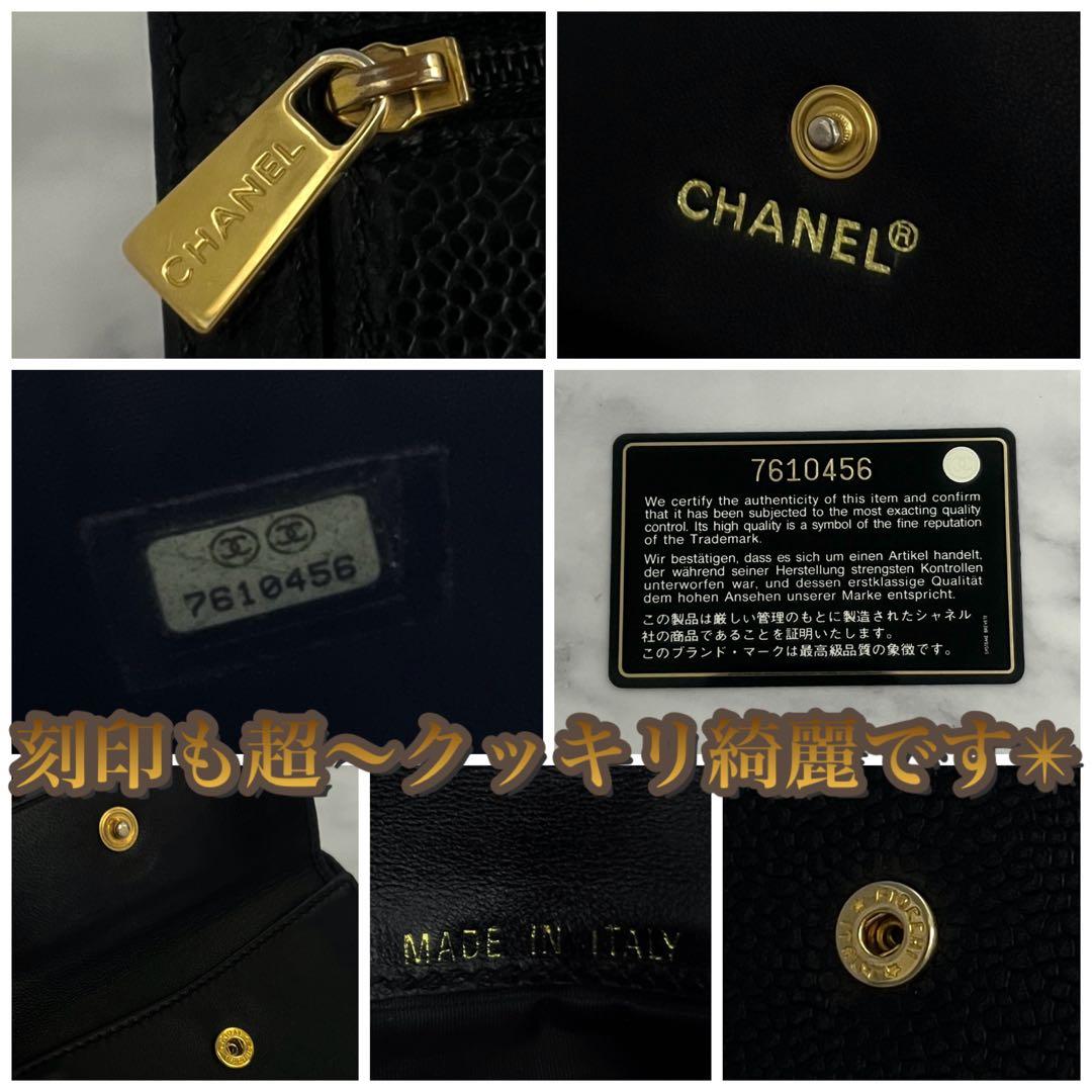【見栄え最高❤️大赤字の最終限界価格✳️】シャネル キャビアスキン 折財布 黒