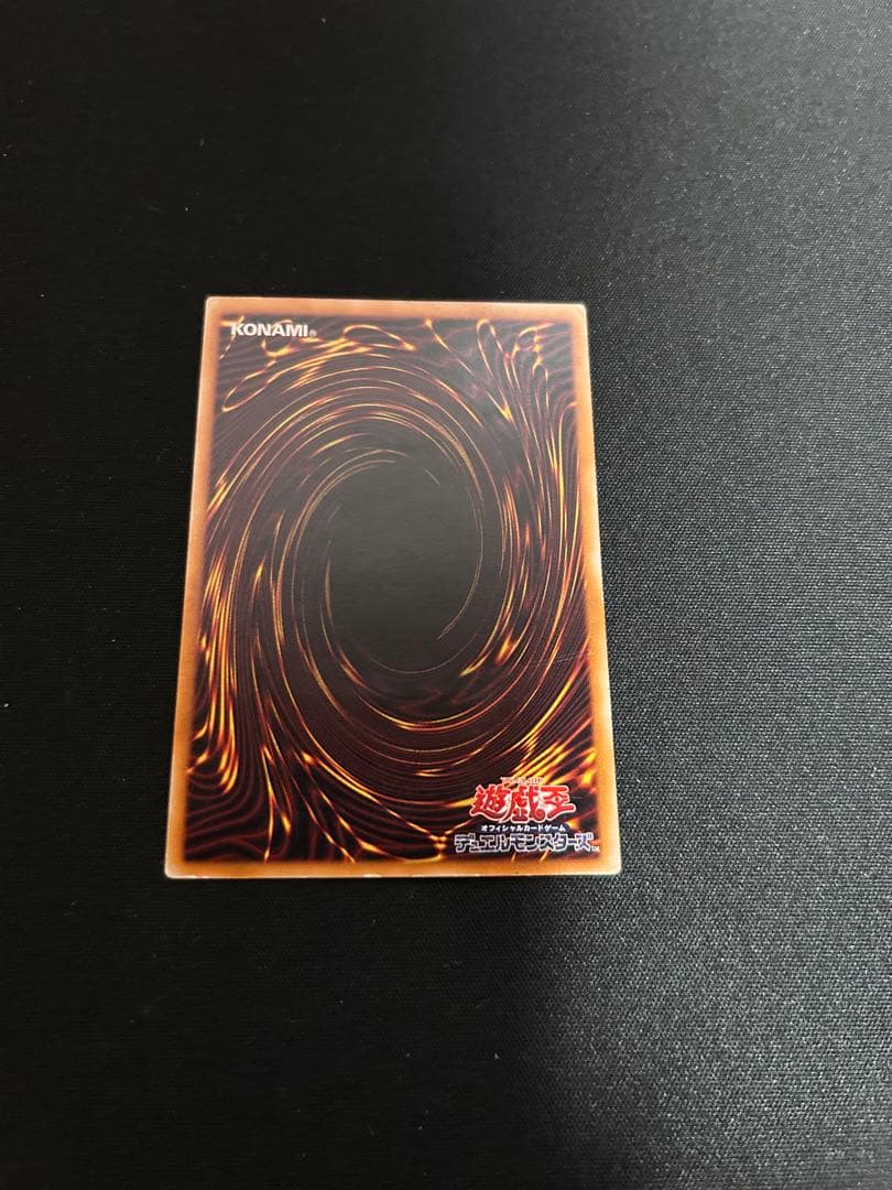 真紅眼の黒竜 (遊戯王OCG)