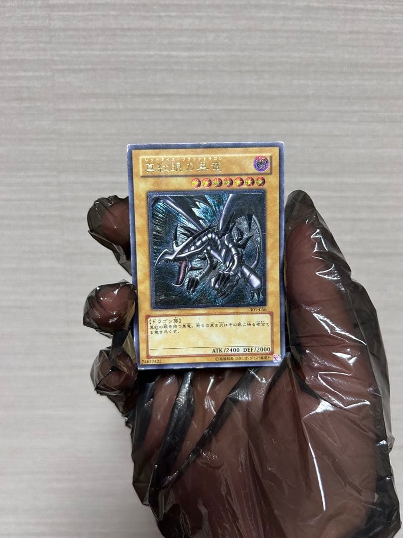 真紅眼の黒竜 (遊戯王OCG)