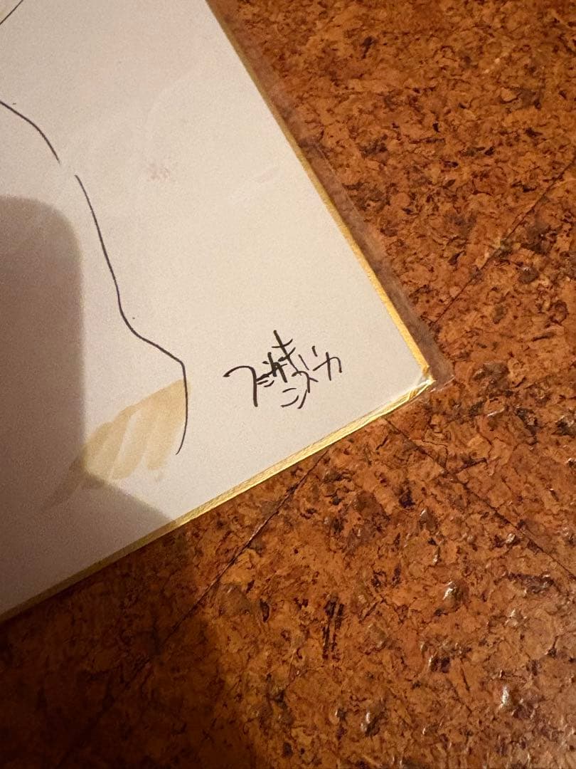 ufotable DINING 空の境界 直筆サイン色紙　蒼崎橙子　痛み有り