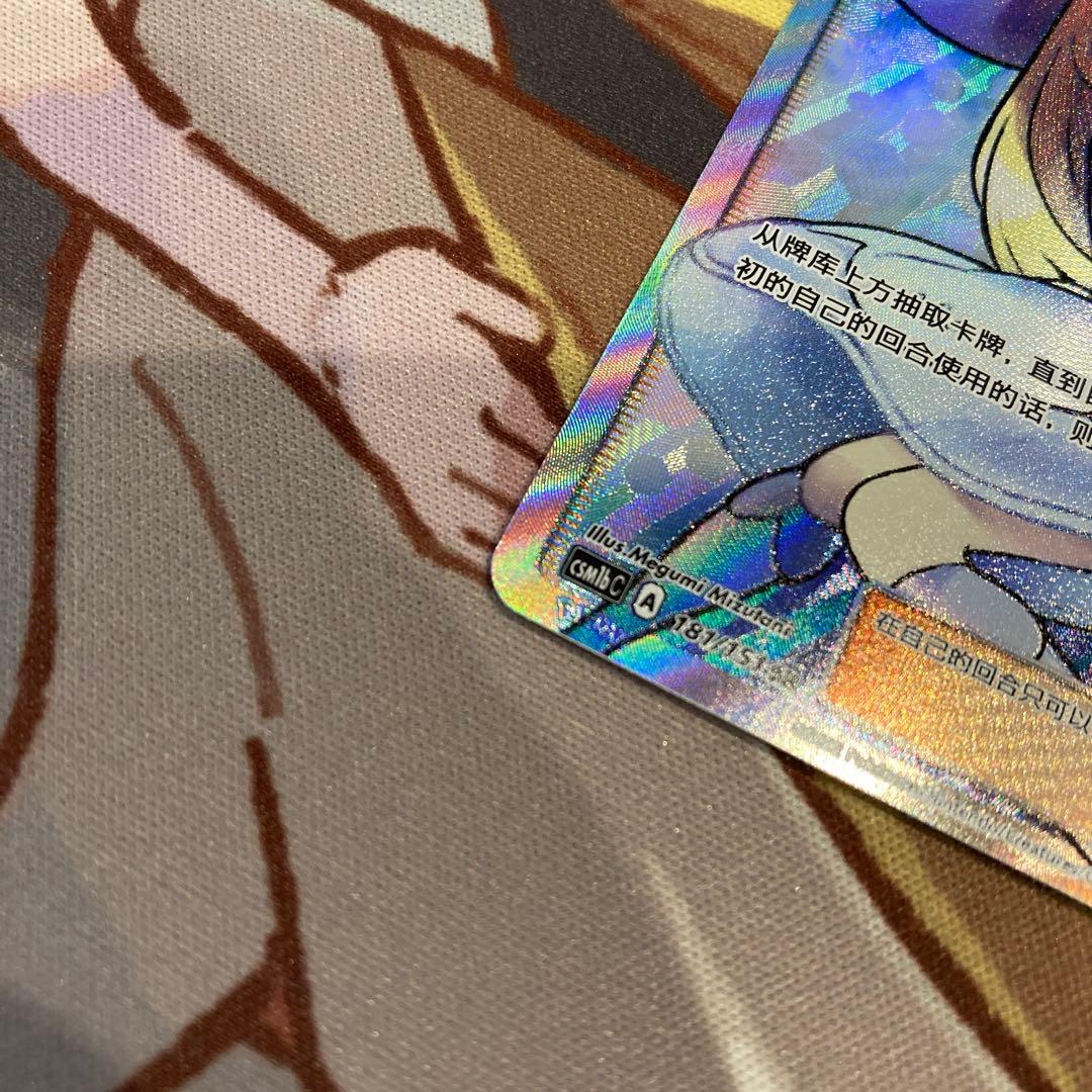 帽子リーリエSR 中国語