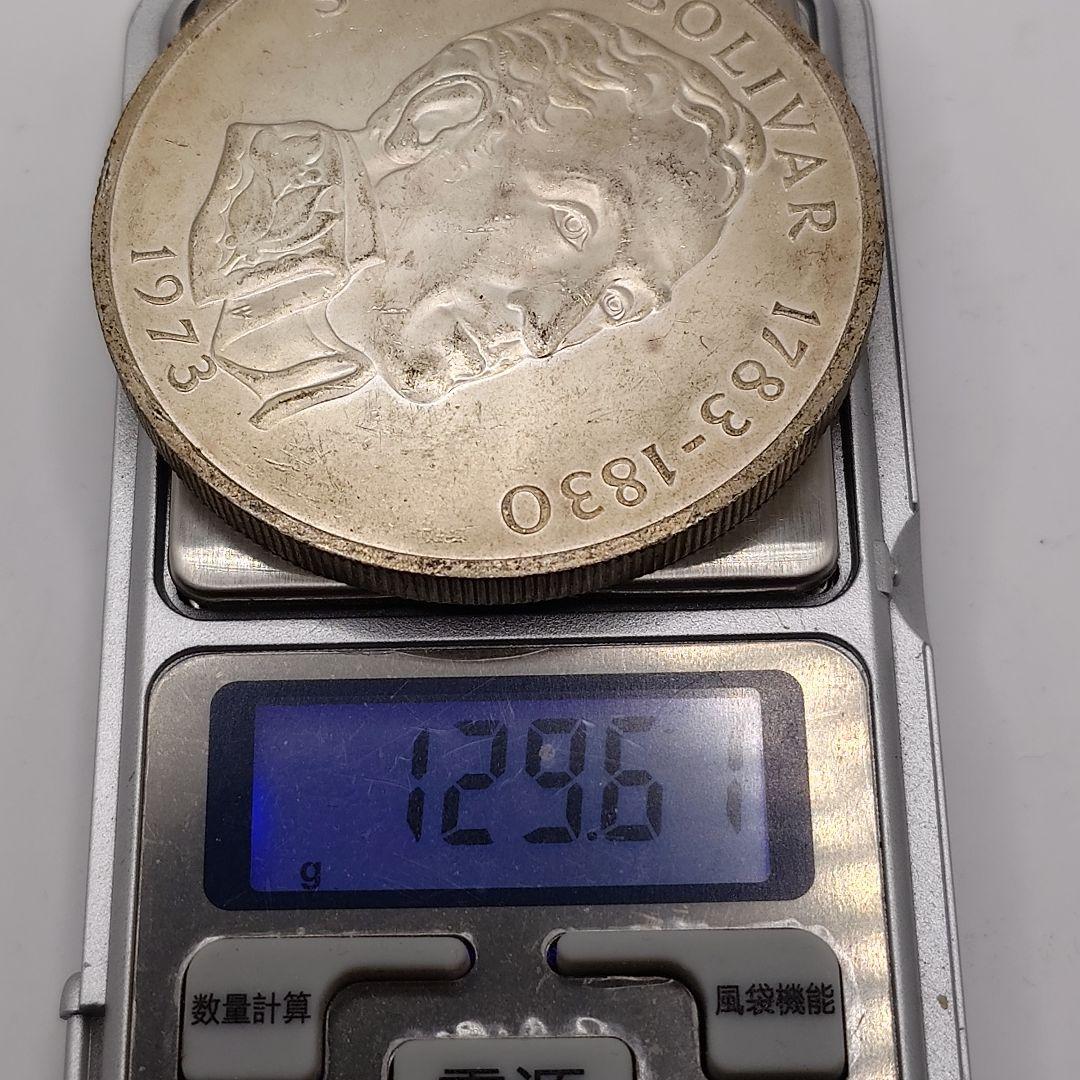 1973年 パナマ 20バルボア 銀貨 ea1206