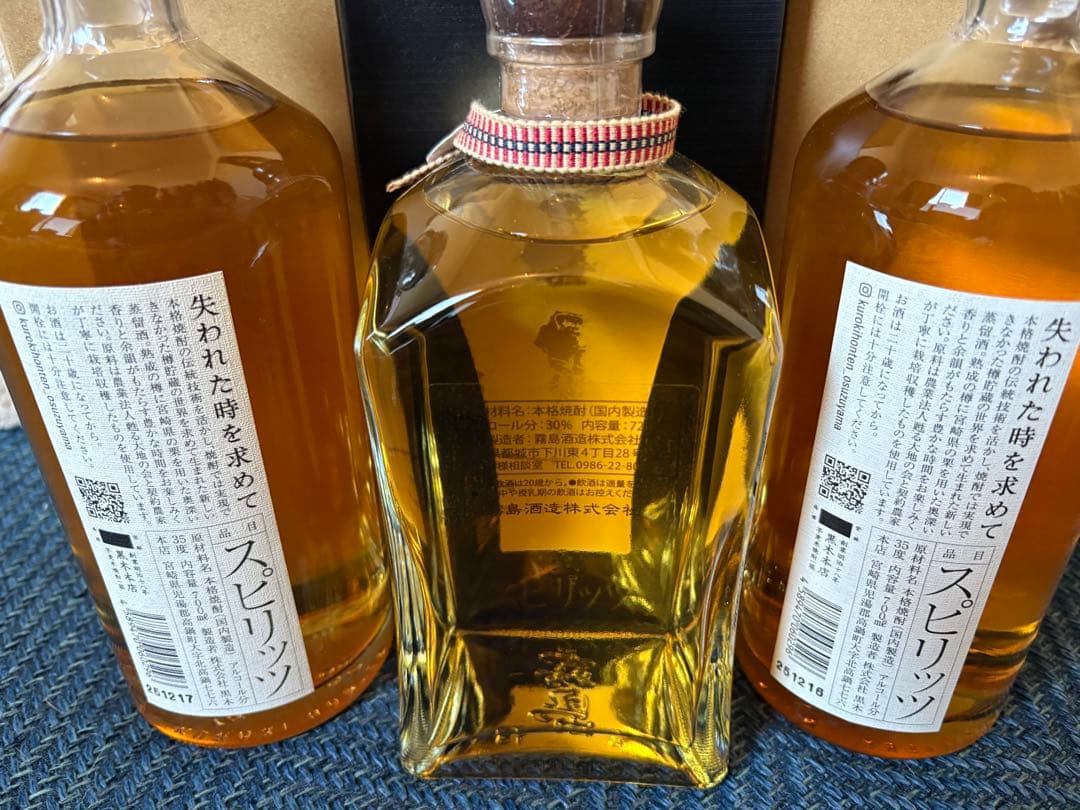 黒木本店 失われた時を求めて ×2本＋ 黒霧島 MALT 1本 計3本セット