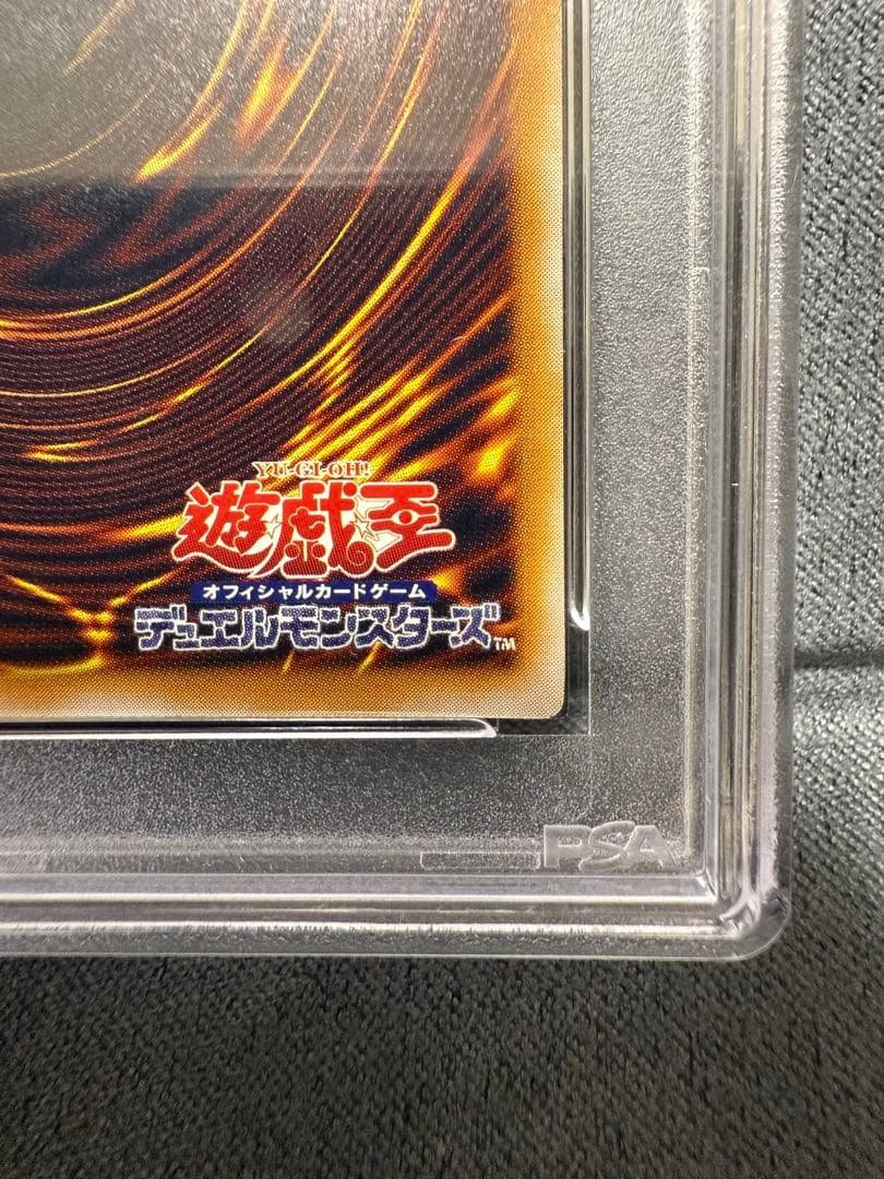 【PSA9】青眼の白龍 UL[SM-51] レリブル レリーフ　五つ目