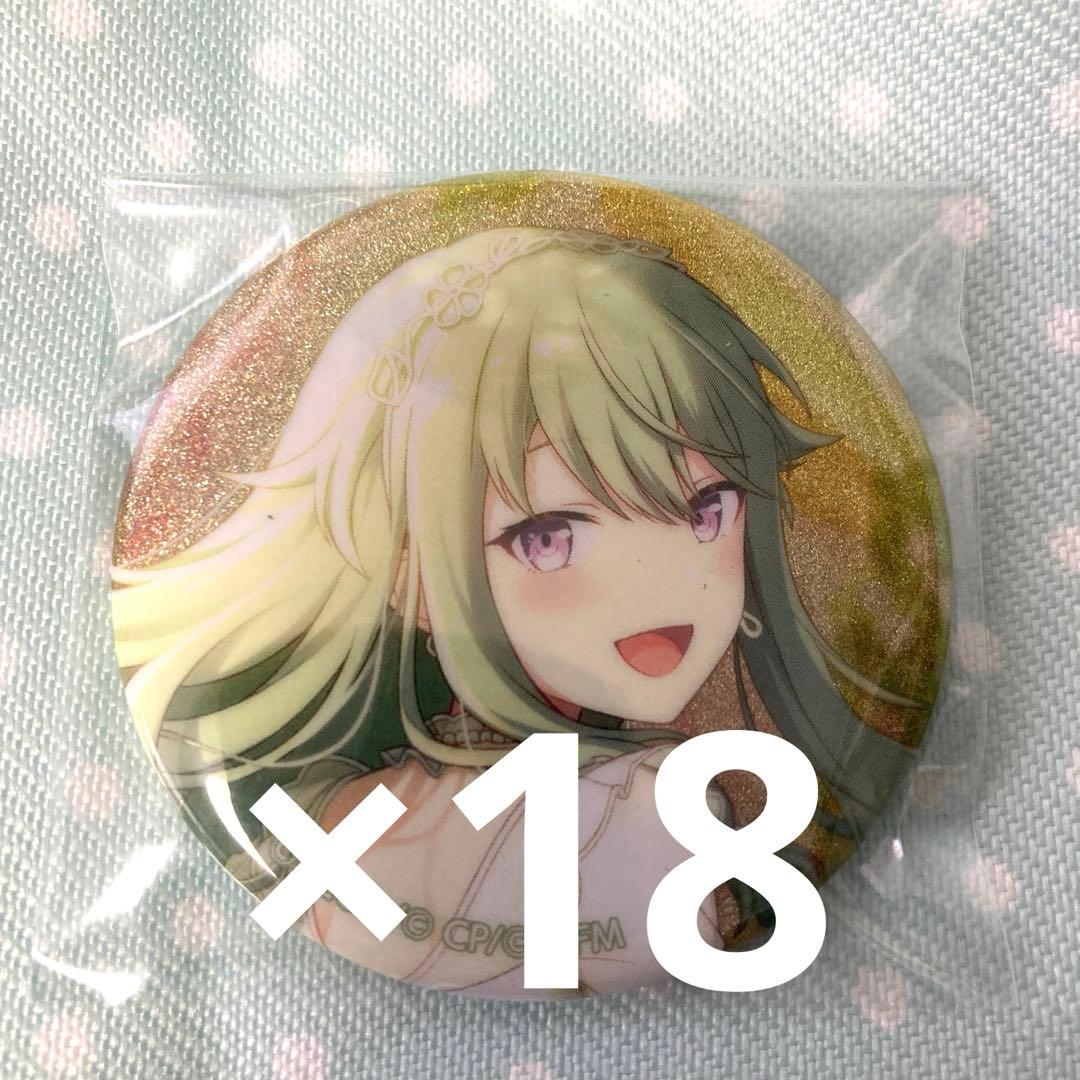 プロセカ　缶バッジ　草薙寧々　18点