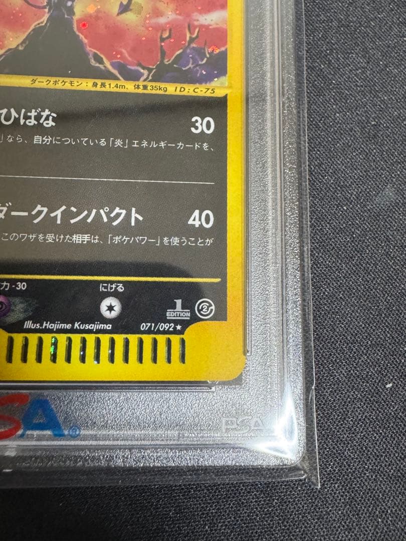 ヘルガー カード E psa10