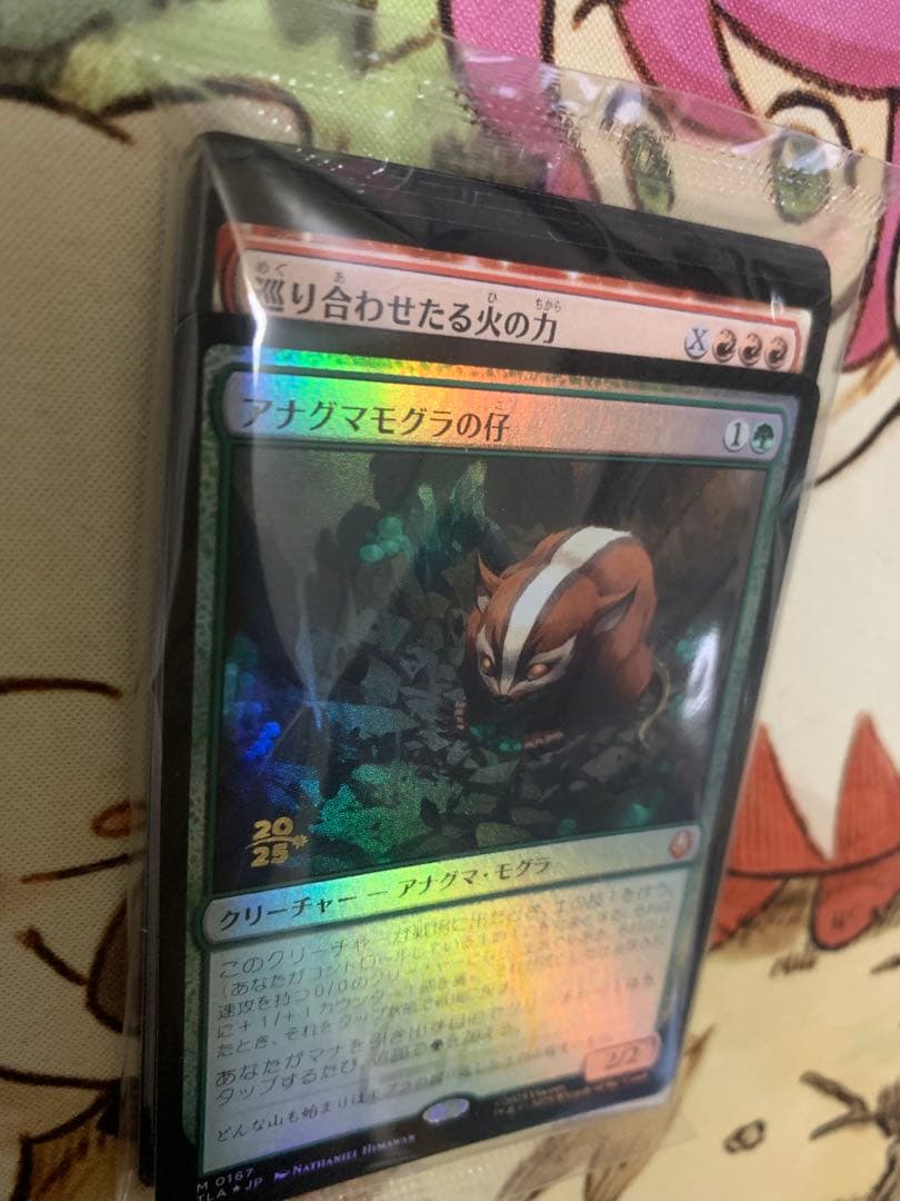 MTG プレリ版 アナグマモグラの仔/Badgermole Cub 未開封