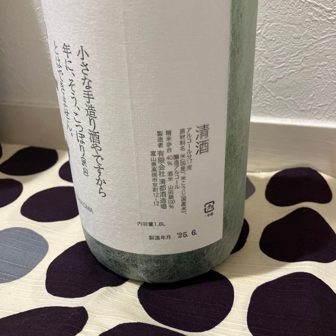 にゃんこさま専用　勝駒 大吟醸 1800ml 日本酒