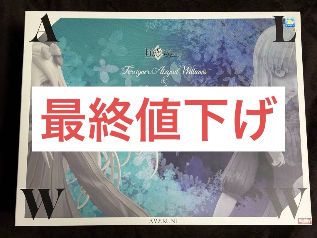 FGO アビゲイル ラヴィニア フィギュア