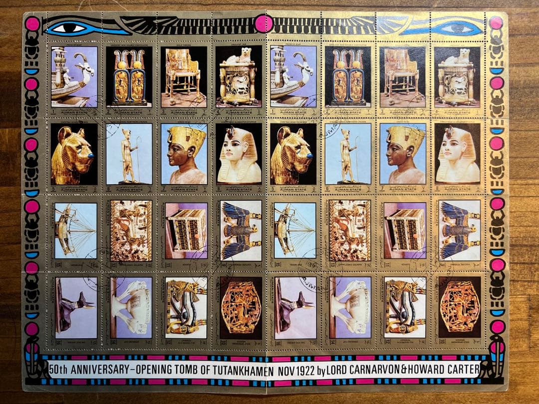エジプト ツタンカーメン 50周年記念切手シート