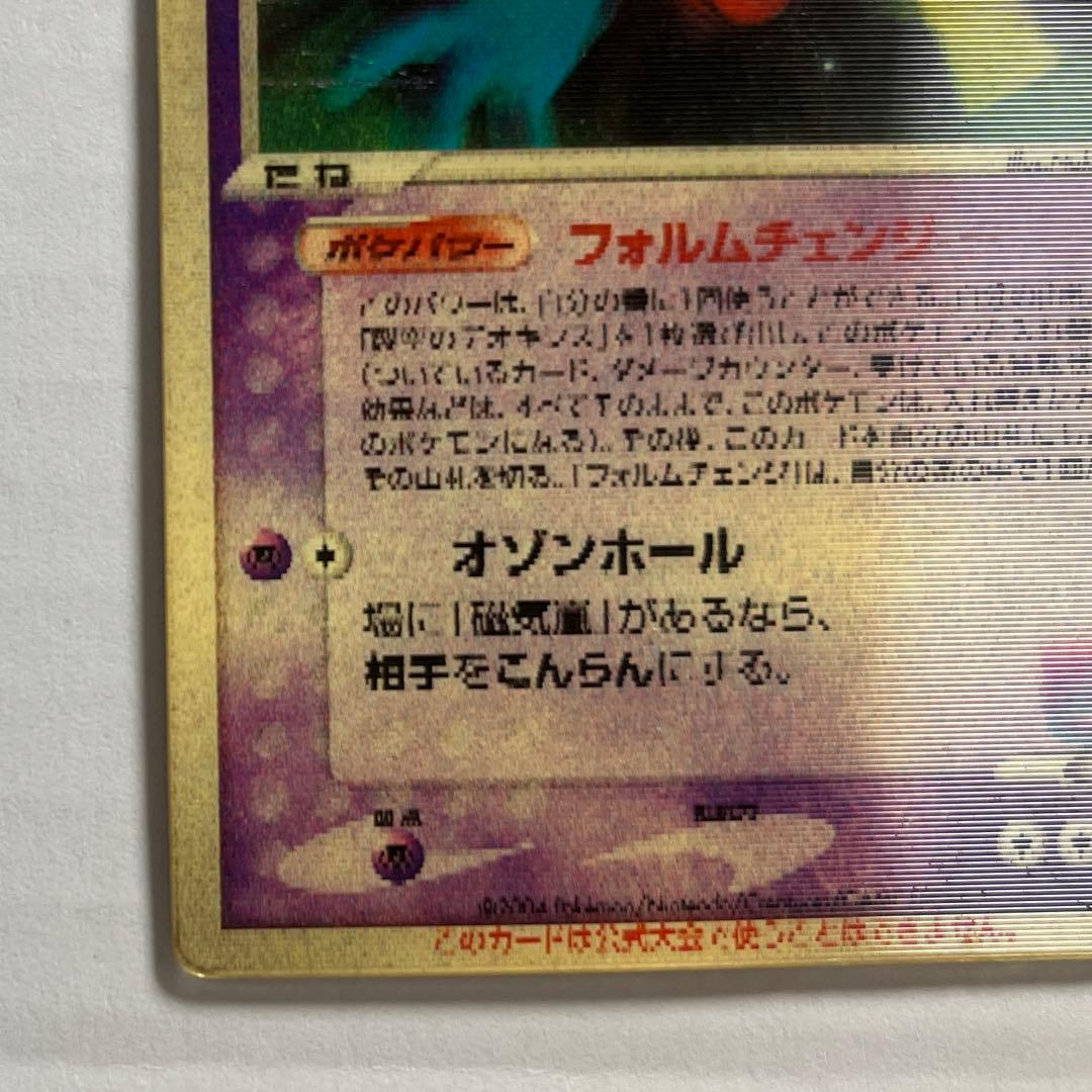 d*7様 ポケモンカード 裂空のデオキシス 3Dプロモ 映画公開記念