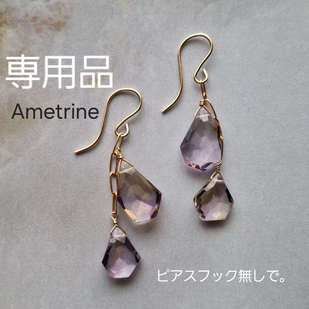 Kayaさま　ピアスチャーム２点ポーチ１点