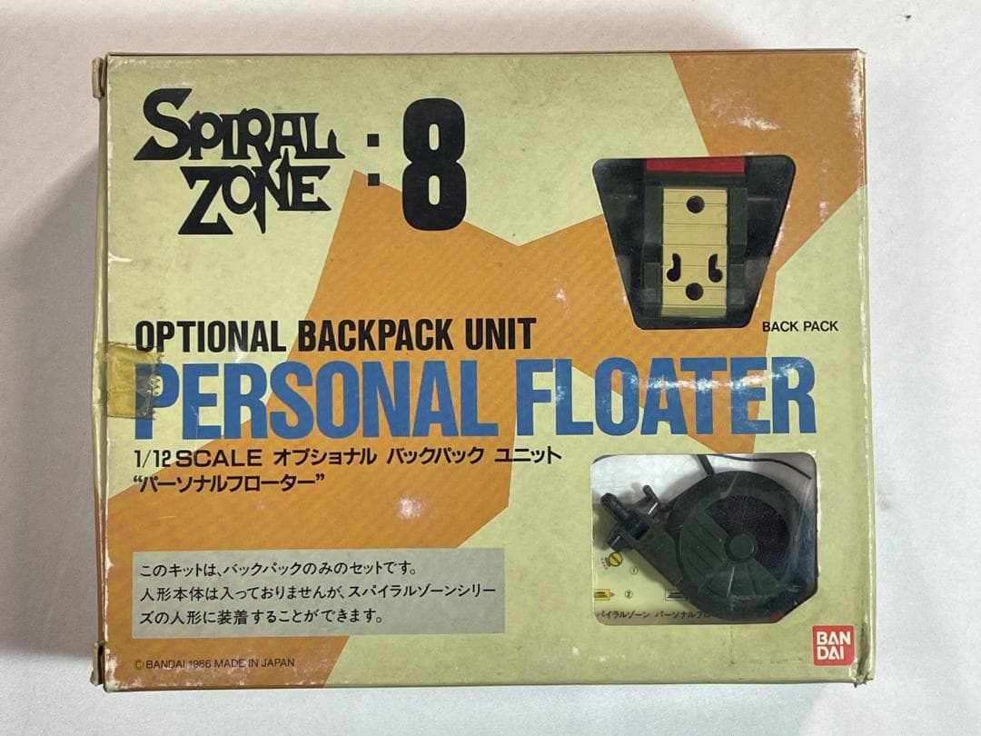 スパイラルゾーン センチネルベア・バズーカパック・パーソナルフローターセット