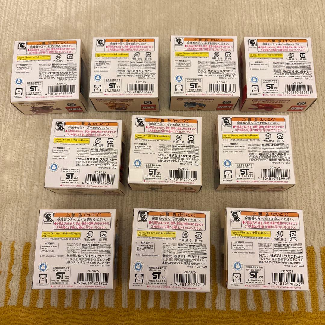 ドリームトミカ ジブリがいっぱい　10種類セット