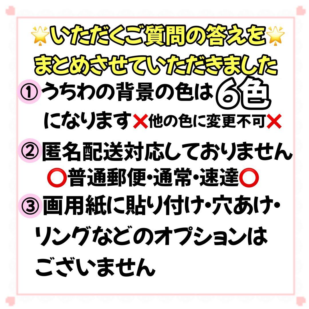 ♡フルオーダー♡カンペうちわ♡ファンサうちわ ①