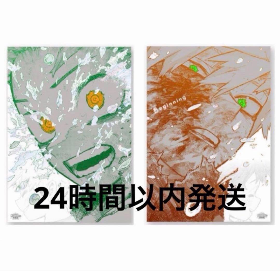 【新品未開封】僕のヒーローアカデミア　ヒロアカ　原画展　ポスター