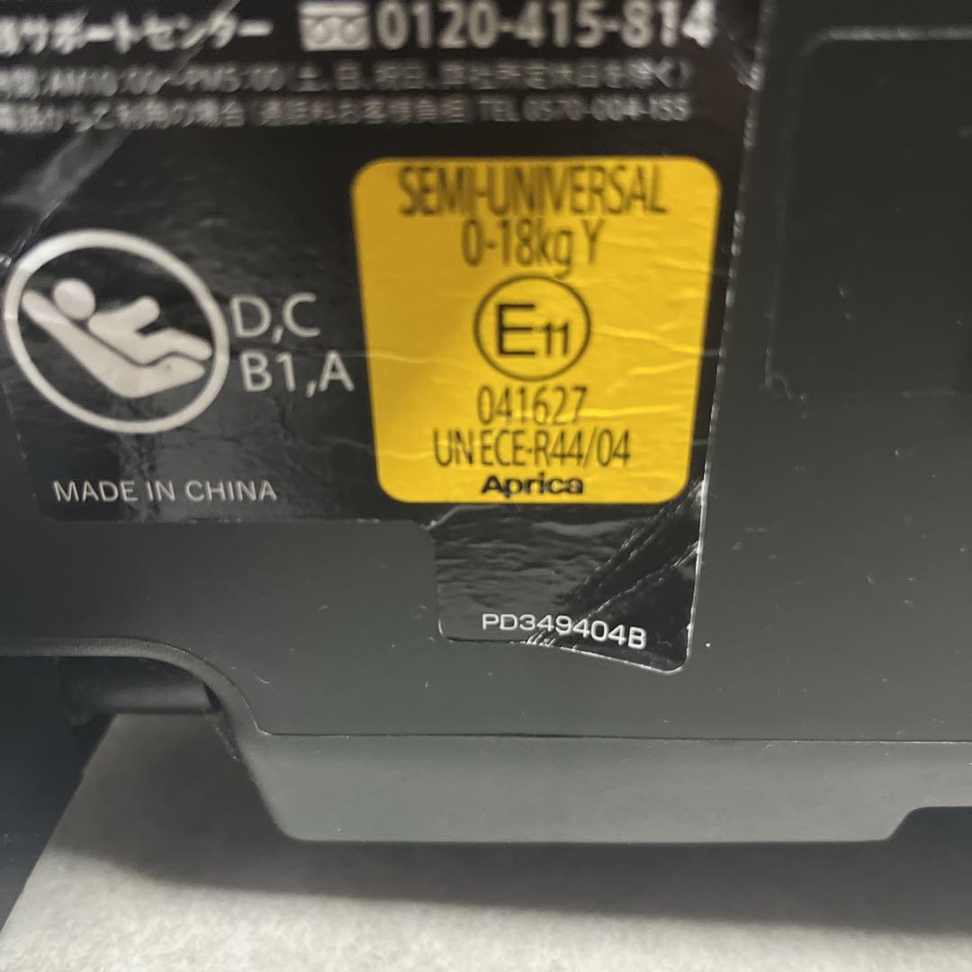 Aprica クルリラAC ISOFIX 回転式チャイルドシート　新生児〜OK