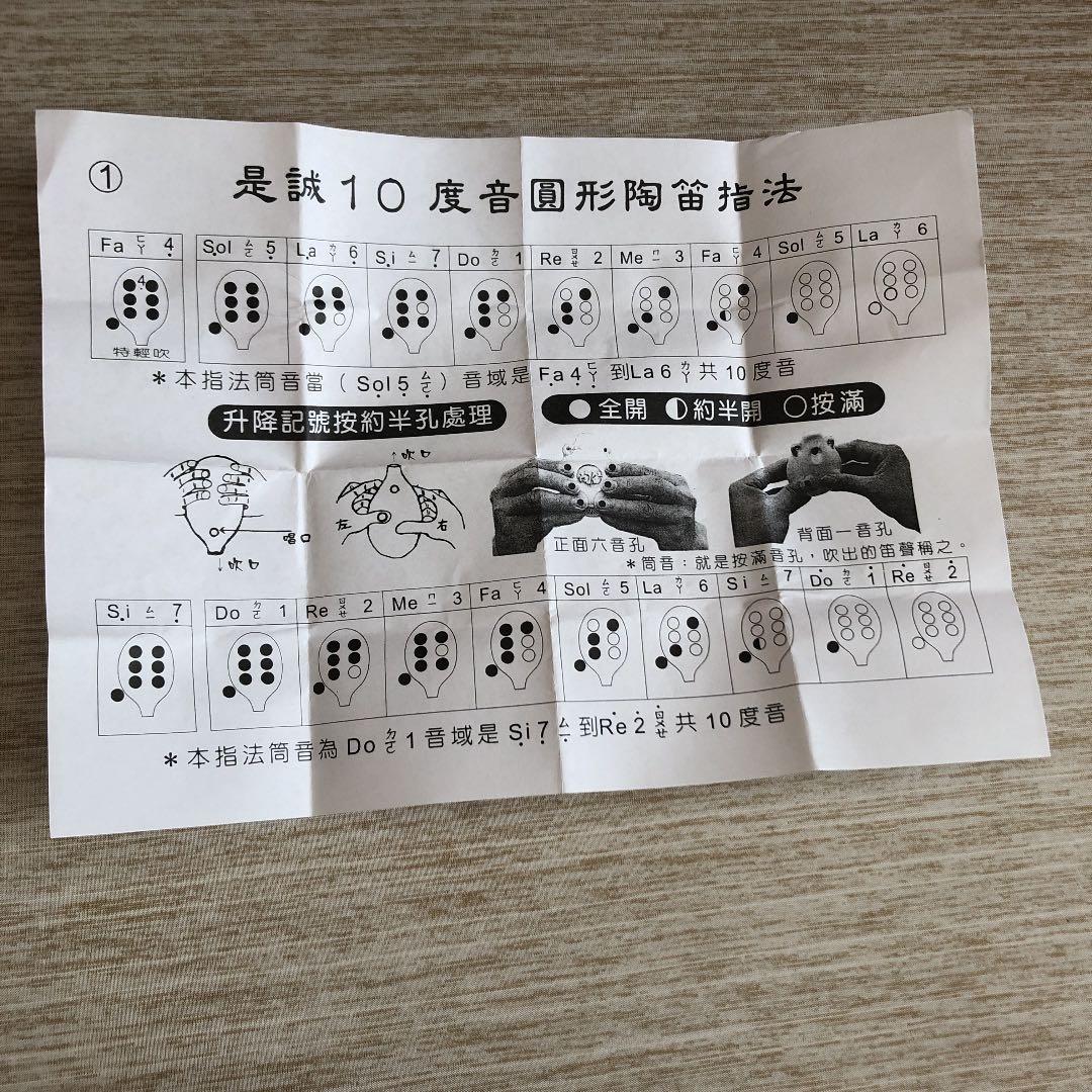 台湾　オカリナ