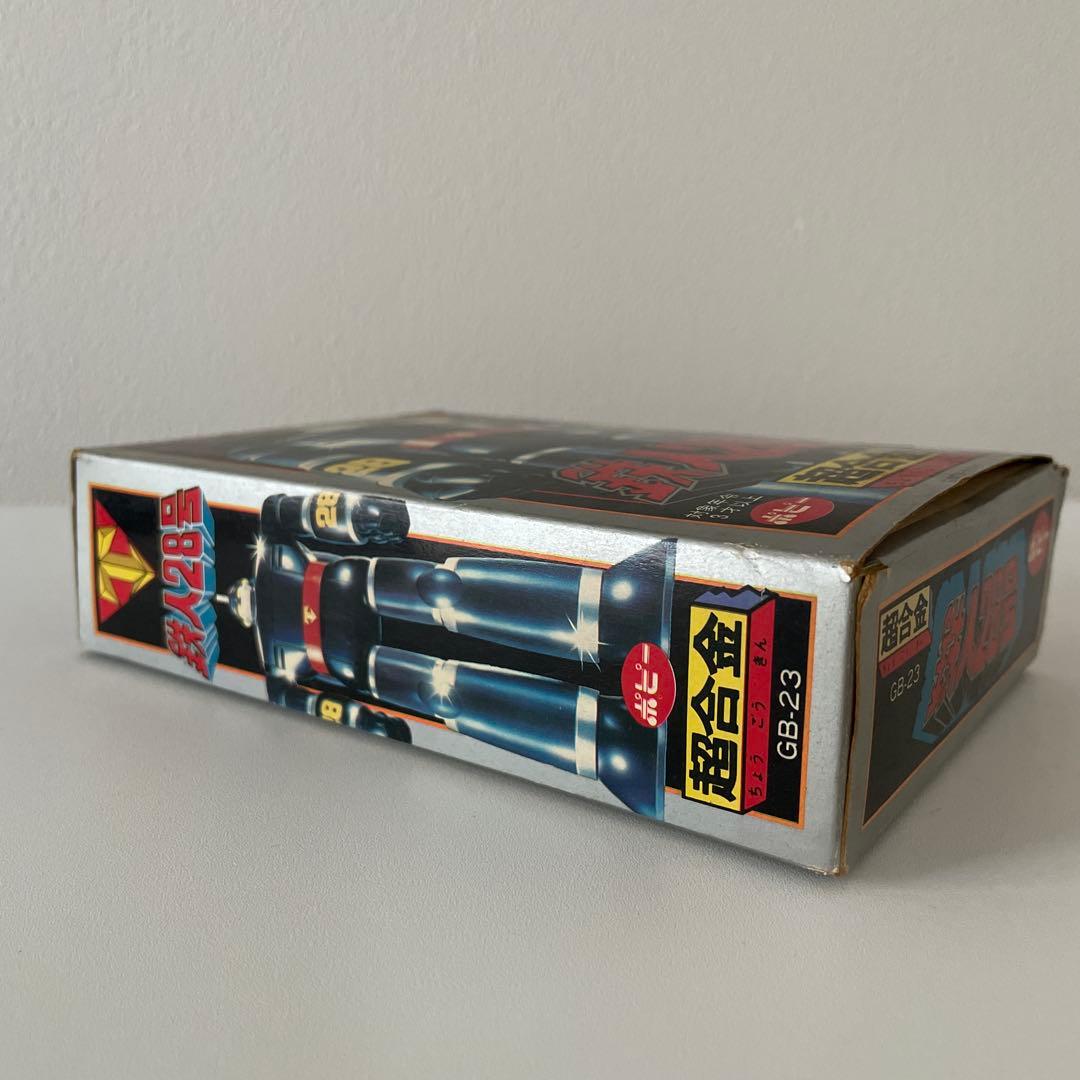 超合金 ポピー 太陽の使者 鉄人28号 GB23